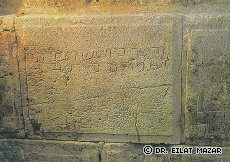 [ALT] Ashlar stone with Hebrew inscription